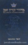 Artscroll Machzor: Yom Kippur- Pocket Size -Nusach Ashkenaz
